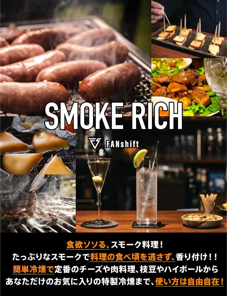[Recommended by a Culinary Researcher] FANshift Smoke Rich Smoker - Home Smoker, Camping, Cold Smoking, Outdoor Use, Smoking Gun, Smoker, Smoke Machin