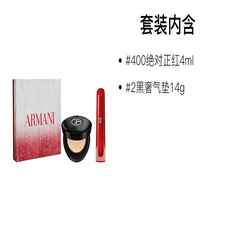 Набор макияжа Armani Cushion Lip Glaze 2025 Рождественский лимитированный подарочный набор Легко наносится Цвет 4 мл + 14 г