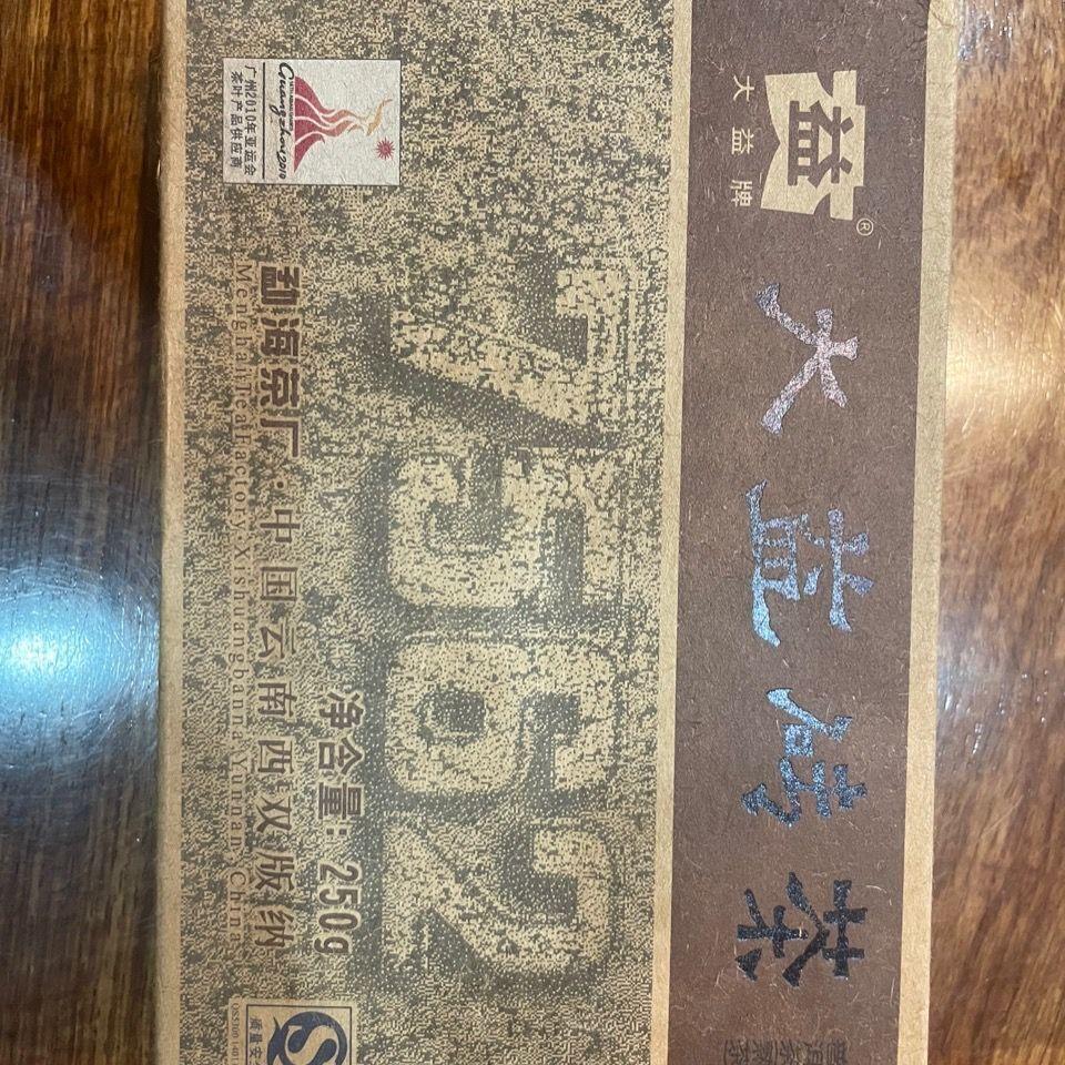 TAETEA 7562 * Чай пуэр Menghai Dayi Brick Pu'er Спелый чай пуэр 250 г 001