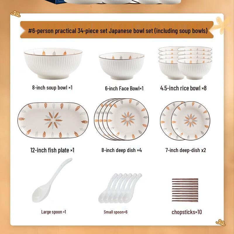 Набор современной керамической посуды Panluo Fanye из 34 предметов