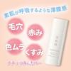 Sekkisei Clear Wellness Airy Skin Veil BB Essence 01 (Slightly Lighter Natural Shade) 30mL SPF50+ / PA++++