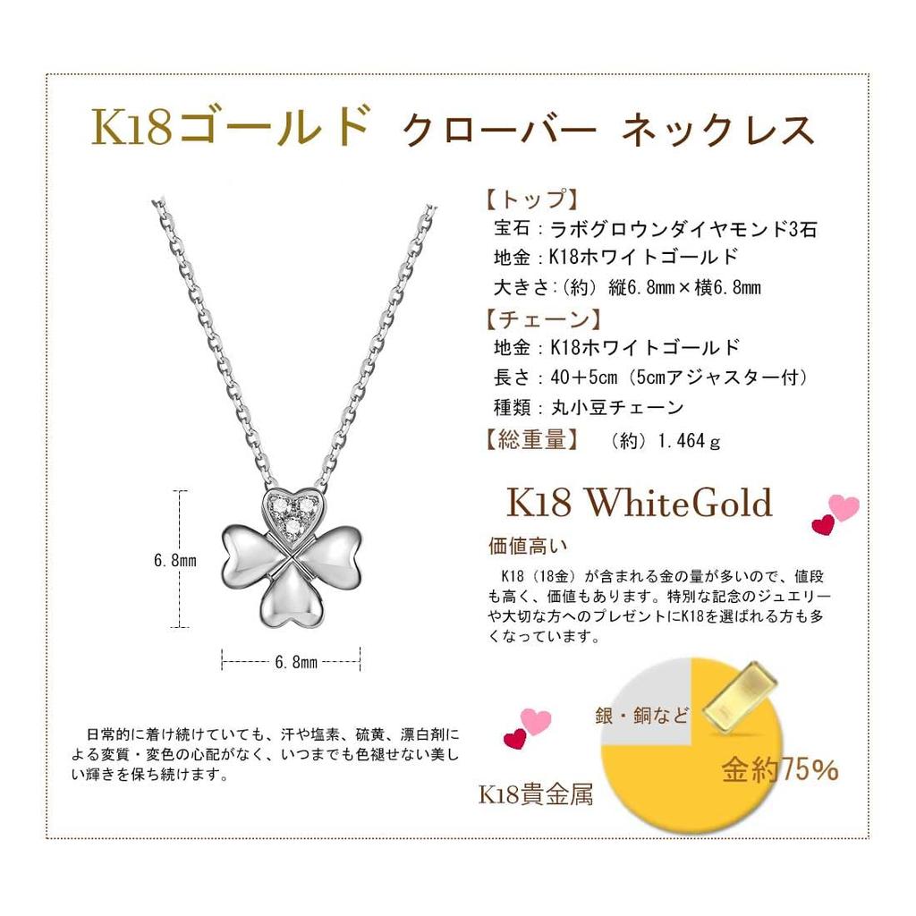 FANCIME 18K White Gold Necklace for Diamond Clover Perfect for and White Day Gift Wrapping Included Women, Four-Leaf Design, Lab-Grown Diamonds,