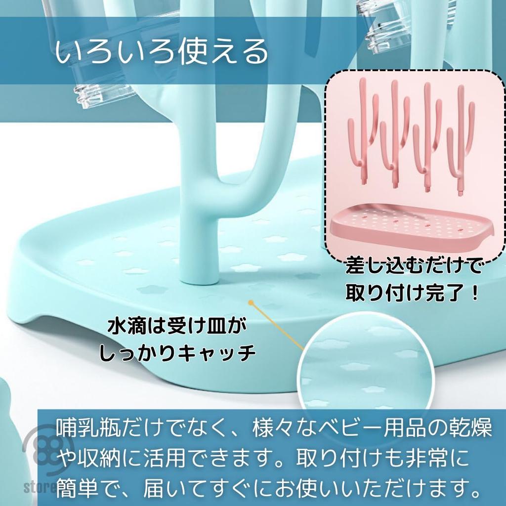 Store88 Baby Bottle Rack, Bottle Stand, Drying and Draining Rack, Bottle Storage Rack, Baby Supplies, Baby Gift (Pink)