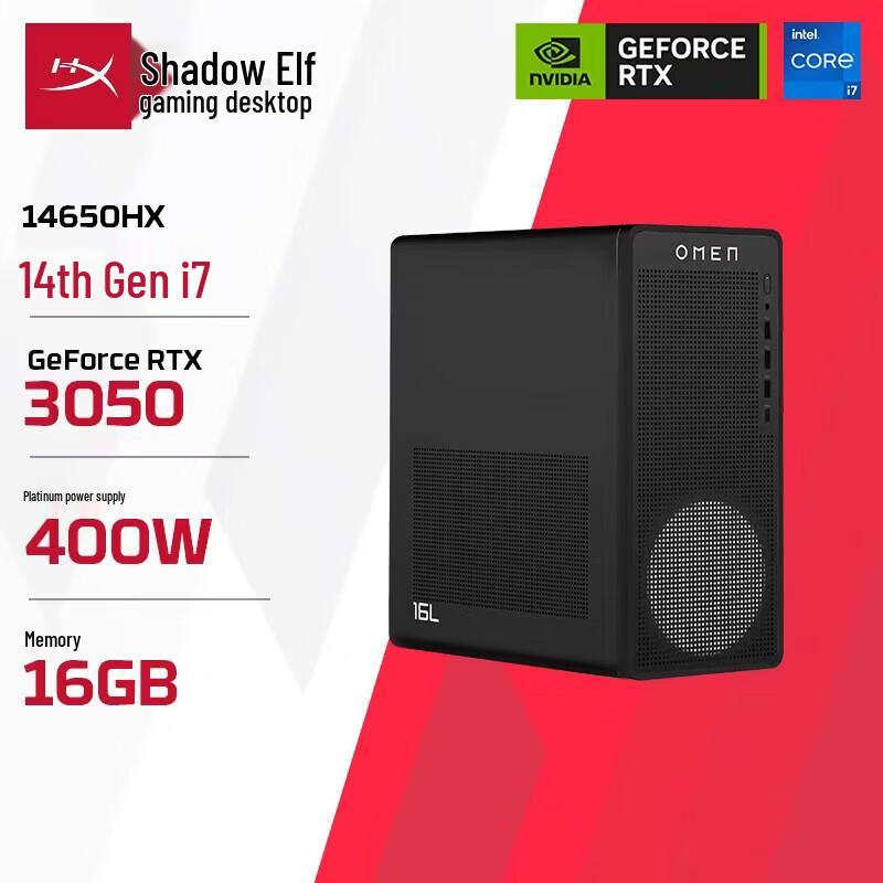 HP Игровой настольный ПК OMEN 26 (Intel i7-14650HX, RTX 3050) (Китайская версия)