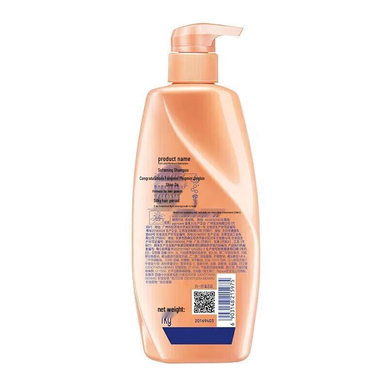 Rejoice Essence Hydrating Smooth Shampoo