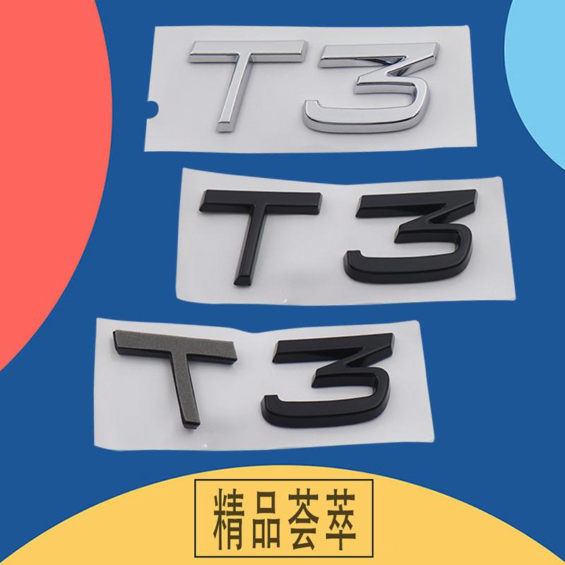 3D Премиум T3 T4 T5 T6 T8 V8 AWD для автомобиля Капот двигателя Крыло багажник Хвост Задняя наклейка Эмблема Значок Стикер