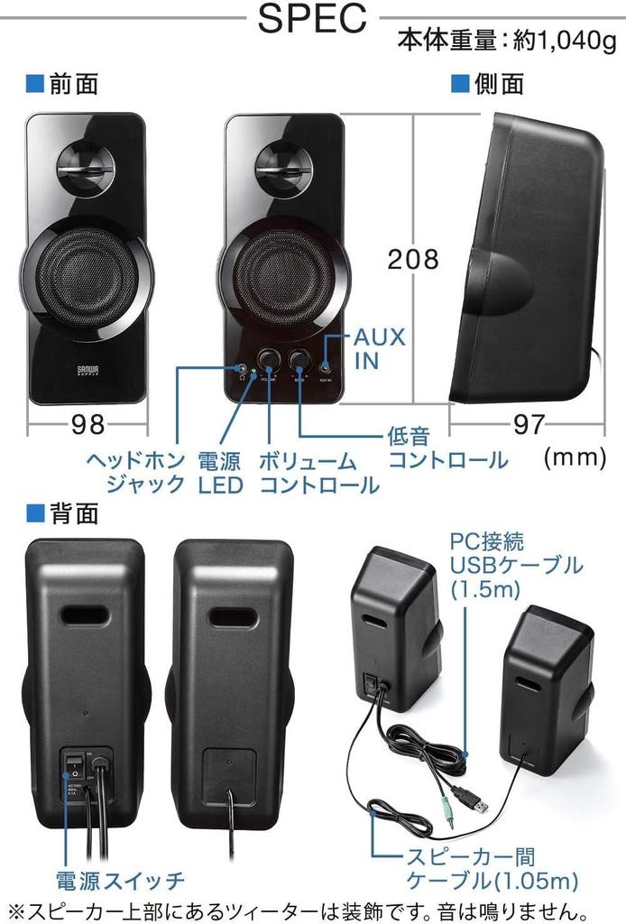 Sanwa Direct ПК Высокомощный USB Стерео Мини-джек Наушники Бас 1 Динамик, 36 Вт, Питание от сети, 3,5 мм Подключение, Совместимый, Регулируемый, пк, 400-SP082