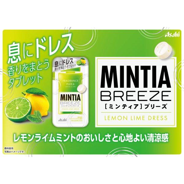 Asahi Платье Minty Breeze Lemon LimeХарактеристики - Большой размер (приблизительно. 0,75 г на зерно) Характеристики аромата - Крупный (приблизительно. 0,75 г на