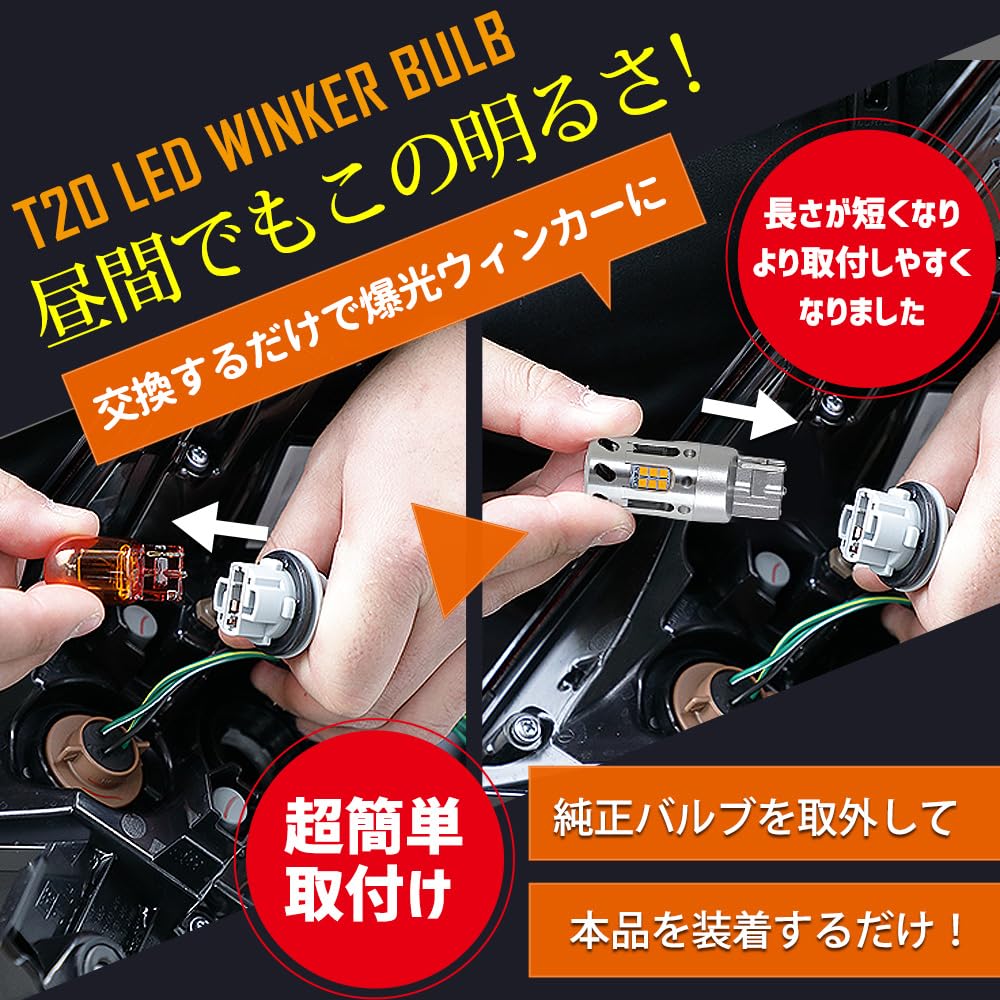 CORSA 90 серии Voxy T20 Оснащен функцией предотвращения частых вспышек. Совместим с техосмотром транспортных средств. Светодиодный указатель поворота 2400 лм с вентилятором охлаждения слева и