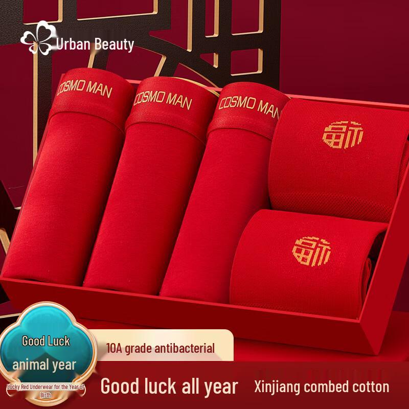 Dushi Liren Men's Lucky Red Antibacterial Boxer Briefs & Socks Gift Set