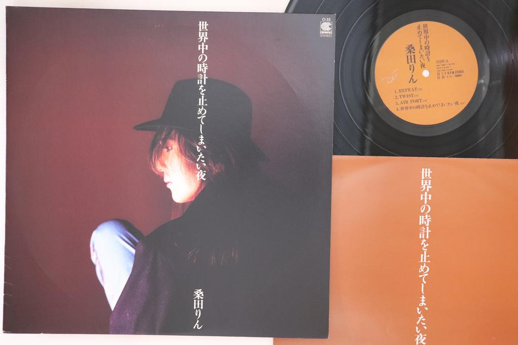 LP Record RIN KUWATA - Sekaiju No Tokei Wo Tometeshimaitai CI35 TEICHIKU 1985 Japan Japanese Pop/Rock Used