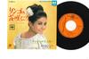 7inch Record KIYOKO ITO - Ringo No Hanasakukoro LL10041JC CBS 1967 Japan Japanese Enka Used