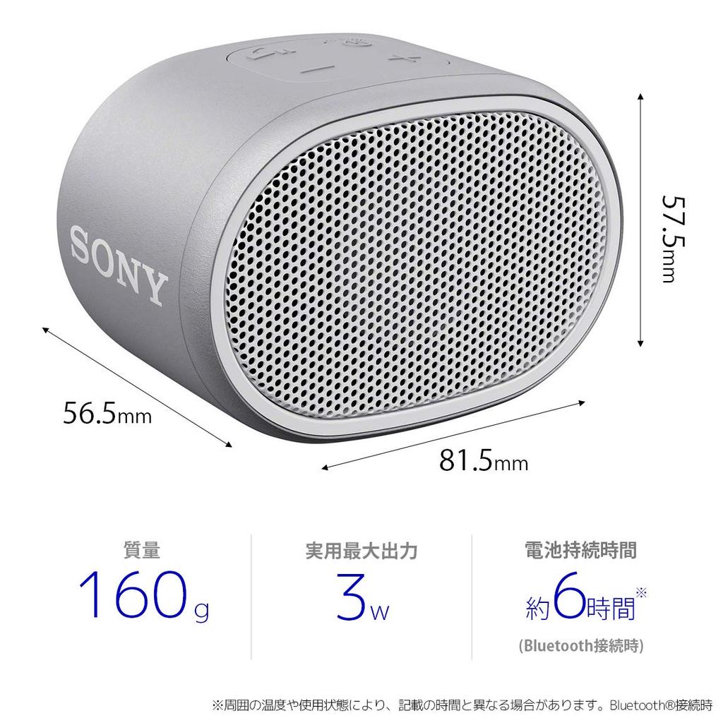 Sony Wireless Portable Speaker Operable without a Strap 2018 model With microphone White SRS-XB01 W Waterproof, Bluetooth, smartphone, included, / /
