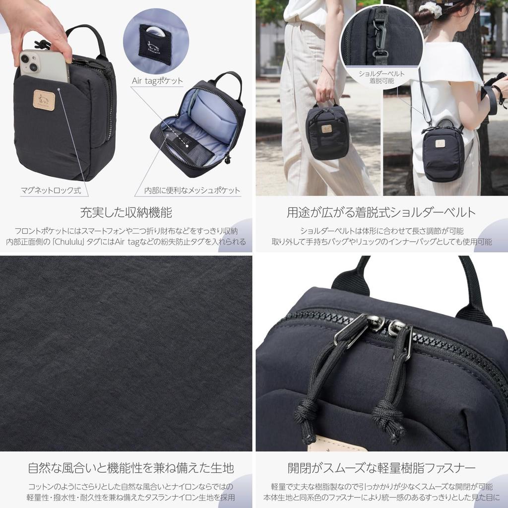 Hakuba Chululu Lumo Mini Shoulder Everyday Use 4977187005493 Bag, Black, Lightweight, Pouch, AMZSCH-LUMSBK,