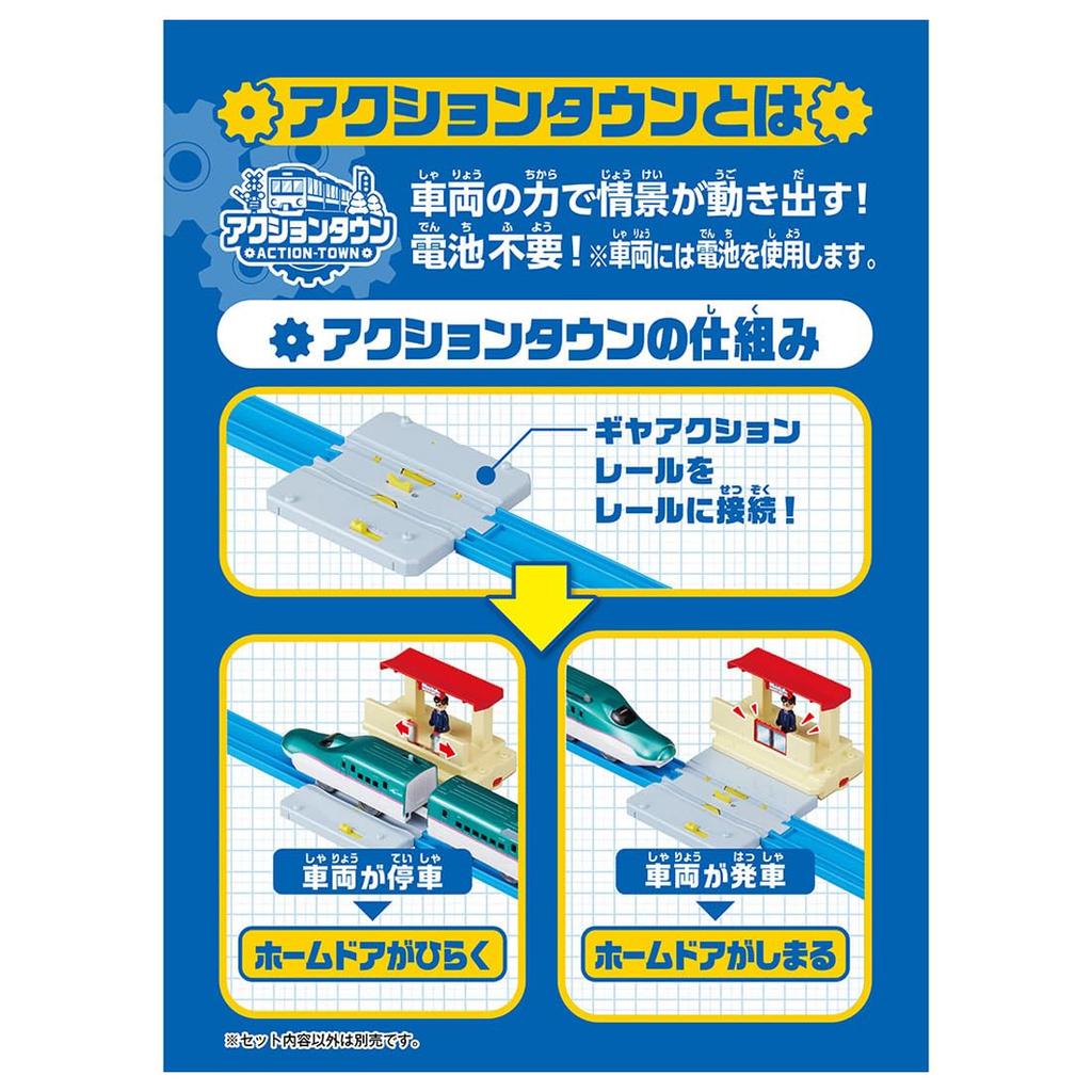 TAKARA TOMY Плейрейл Экшн Таун Открывающаяся Платформенная Дверь Станция Игрушка-поезд для детей от 3 лет J-29