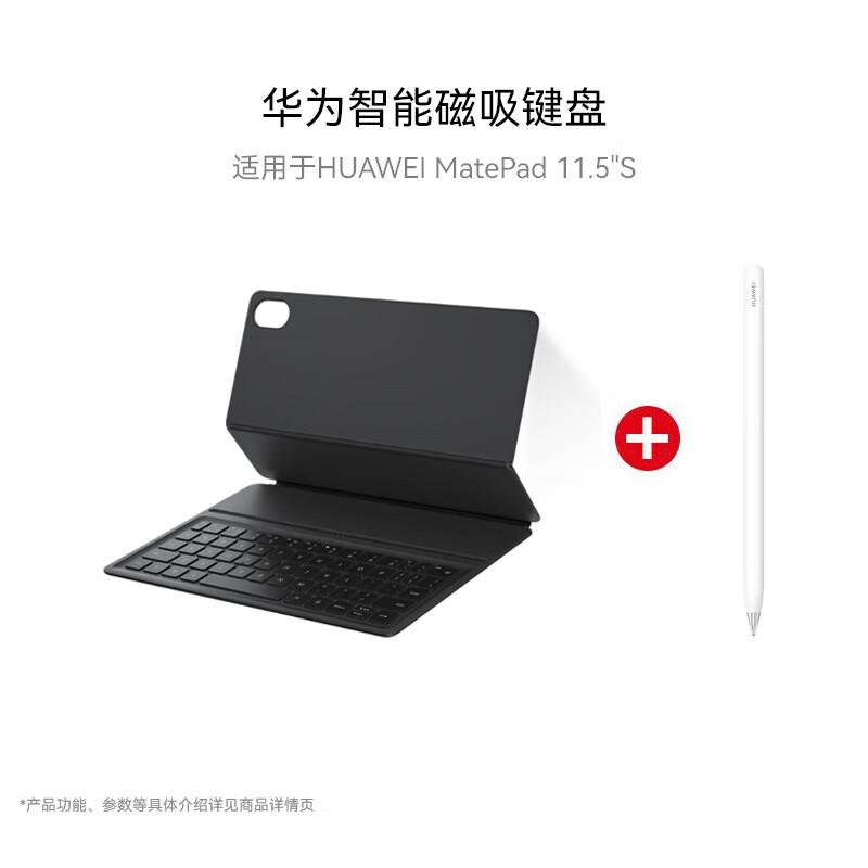 Huawei Умная магнитная клавиатура