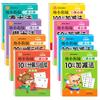Oral And Mental Arithmetic Exercises Within 10-100 Addition And Subtraction Mathematical Training Complete Set Of Question Cards