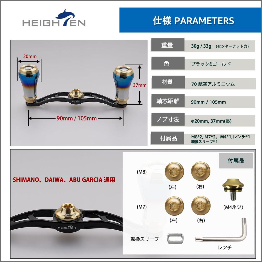 HEIGHTEN Baitcasting Reel Handle for Abu Aviation Aluminum Aurora Series Black V2.0 90mm/105mm/115mm Shimano, Daiwa, Garcia, (V2.0-90mm - & Gold)