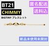 [Б/У] BT21 CHIMMY БОЛЬШОЙ КРОШЕЧНЫЙ Браслет Дружбы BTS Чимин