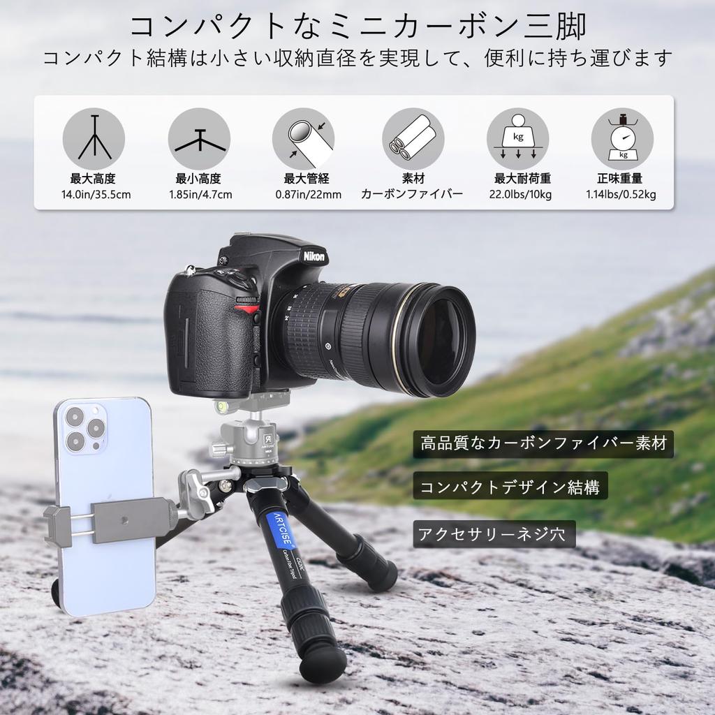 ARTCISE 22 мм трубка из углеродного волокна, простая в использовании мини-настольная камера, совместимая с включает в себя хранилище для максимальной грузоподъемности 10 кг штатив, 4,7 см-35,5 см