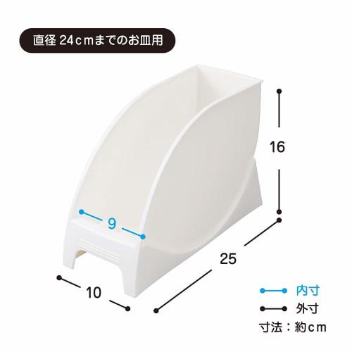 Belca Large Plate Stand for Dish Storage, Fits Plates up to 24cm Diameter, 100cm Wide x 25cm Deep x 16cm High, White, SD-OS