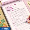 64 Pages Children Book Learning Chinese Pinyin Hanzi Bihua Arithmetic Textbook Trace Red Handwritten Exercise Books for Kid 2-6