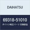 DAIHATSU Оригинальная проводка замка двери Уплотнитель Номер детали Деталь (относительной влажности) 69318-51010
