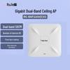 Ruijie RG-RAP2200(И)Потолочная точка доступа Wi-Fi 5 V2 двухдиапазонная гигабитная (Китайская версия)