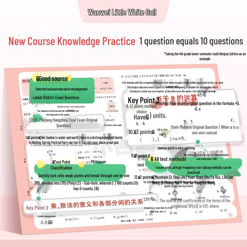 Wanwei Little Seagull Primary Weekend Half-Hour Test Papers