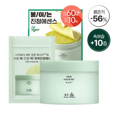 Водные успокаивающие подушечки Pure Artemisia (+10р)(ОЙ эксклюзив)