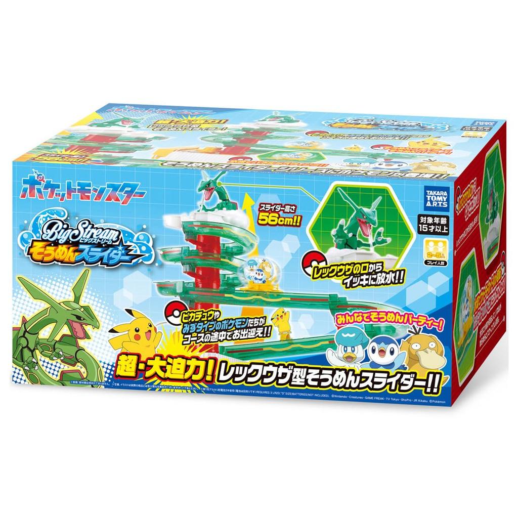 Somen Slider Pokemon Rayquaza Home Pokemon Nagashi Somen Machine Toy Awards 2024 Variety Category Excellence [Japan Award]