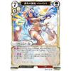 Build Divide TCG A-B6-48R Apostle of Vanishing Perpetos (R Rare) Booster Pack 6: Bringer of the End, Herald of the Second Coming