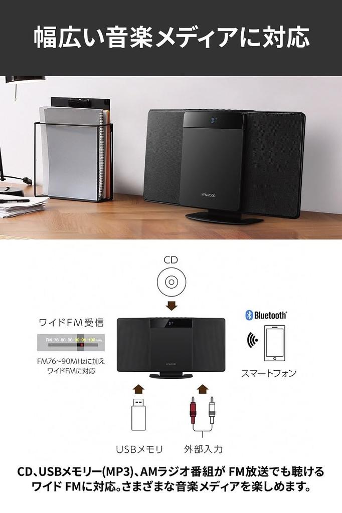 JVC Kenwood KENWOOD Compact CD Component Bluetooth Compatible Radio USB Playback LCA-10 (wide FM)