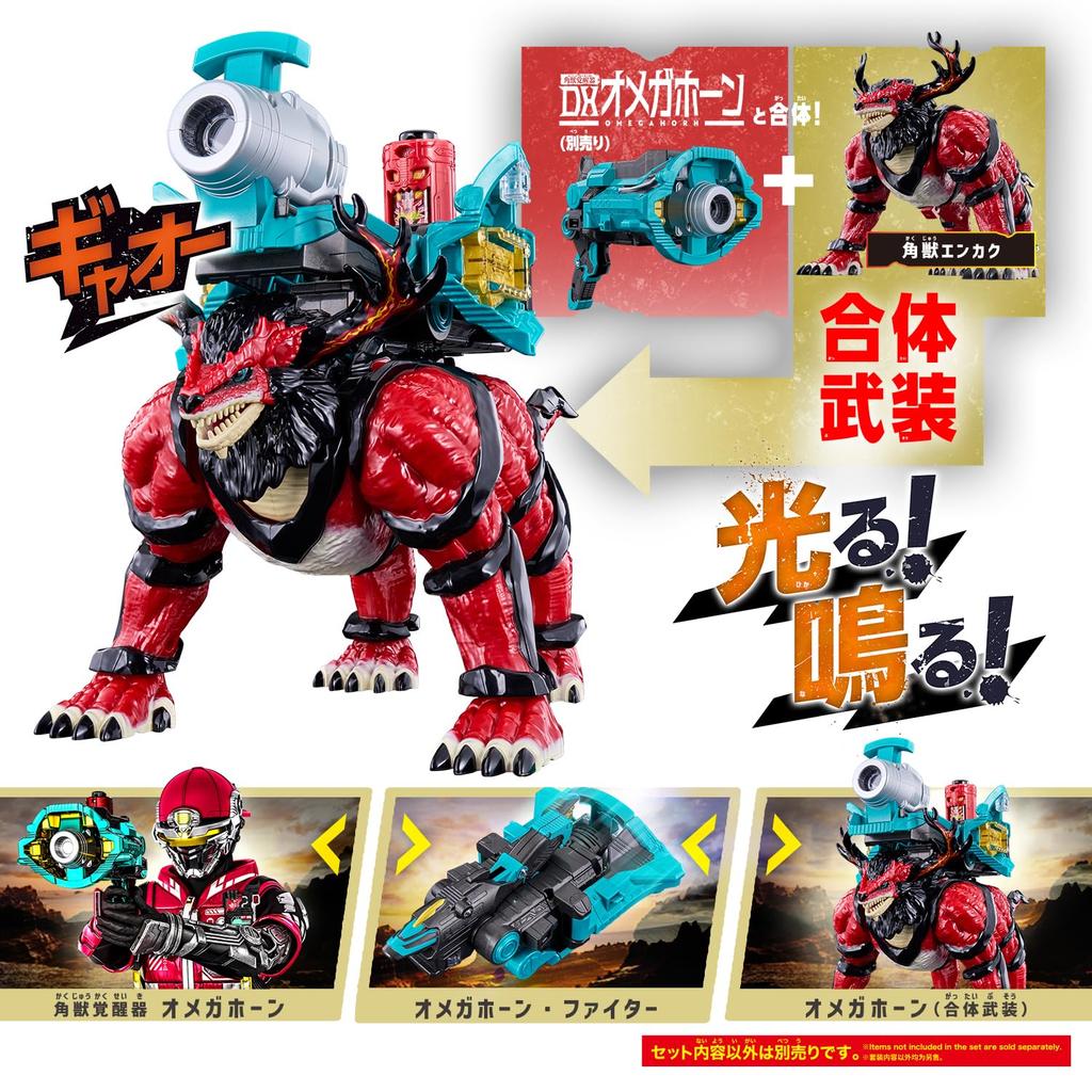Охотник с рогами Омега Рог DX Рогатый Зверь Энкаку 3 и ПРОЕКТ [Bandai] (Возраст до) К.Р.К.