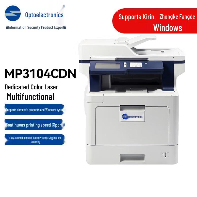 Xinchuang MP3104CDN A4 Color Laser Multifunction Printer CN plug (adapter included)