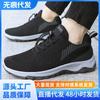 Men's Shoes Soft-soled Running Shoes Old Sports Shoes Women's Shoes Breathable Casual Versatile