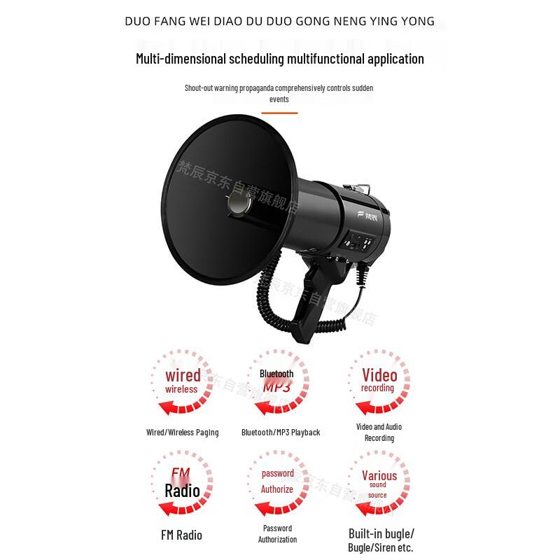 Portable Recording Megaphone CN plug (adapter included)