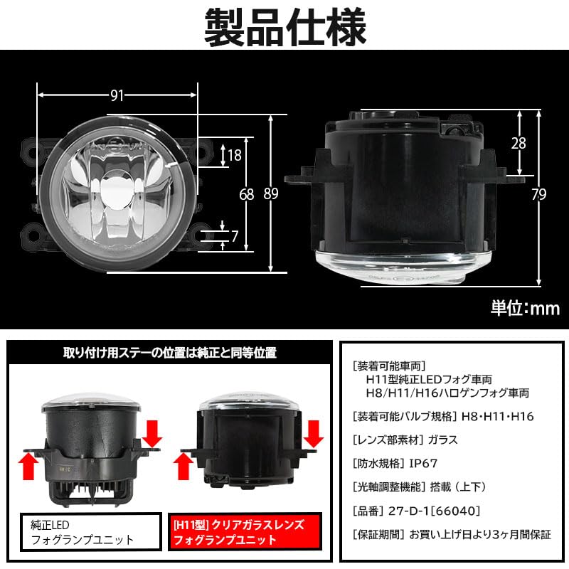 Pikakyu Suzuki Nissan Compatible Glass Lens Fog Lamp Unit Converted To H11 Vehicle Inspection Compatible with E Mark (Clear)