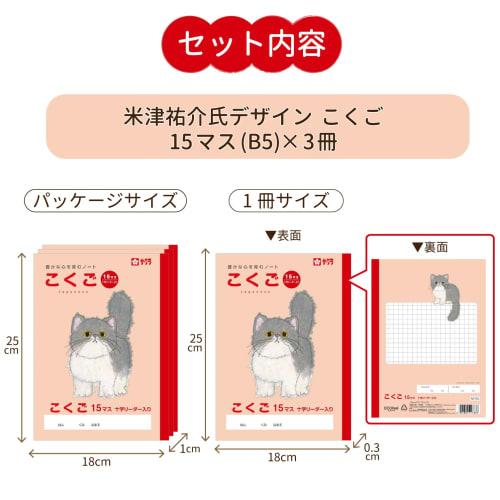 Учебная книга Sakura Crepas на японском языке, 15 квадратов, B5, дизайн Юсукэ Ёнэдзу, категория 3 книги, NP25(3)