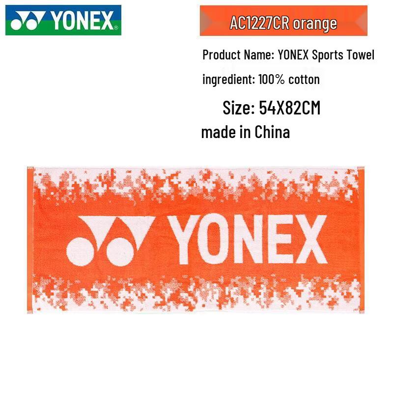 Набор бадминтонных ракеток YONEX ARC8CR