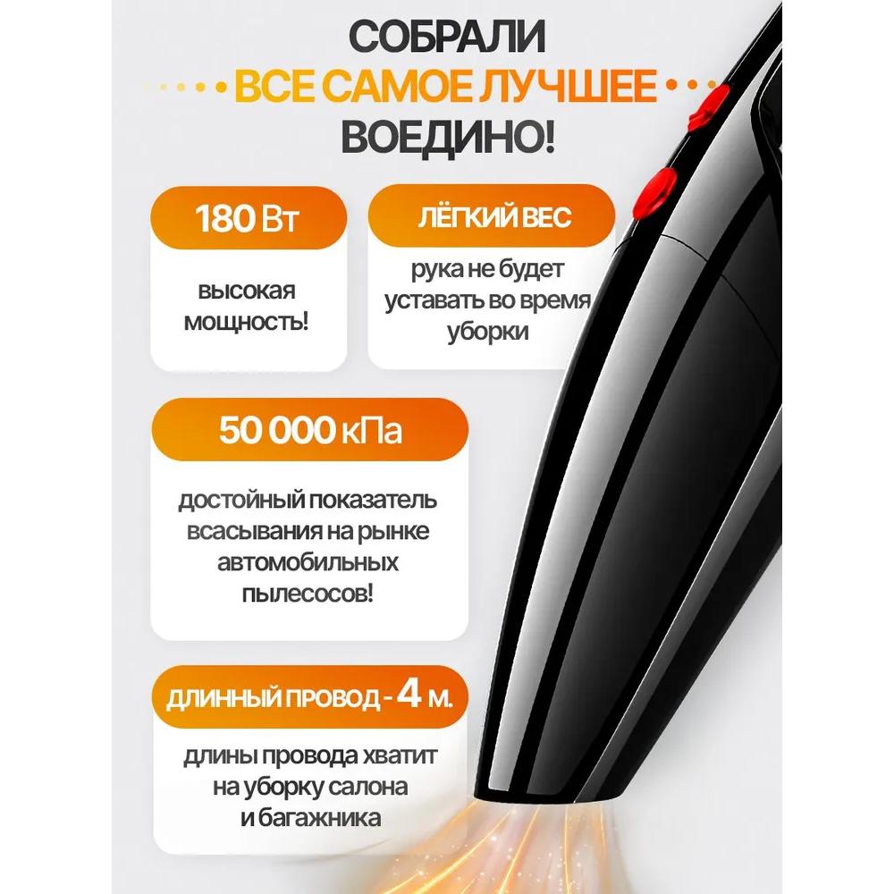Автомобильный пылесос проводной / автомобильный пылесос