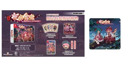 Touhou Mystia's Izakaya Ограниченное Специальное Издание Nintendo Switch (с прозрачной подставкой и 4 deluxe-бонусами)