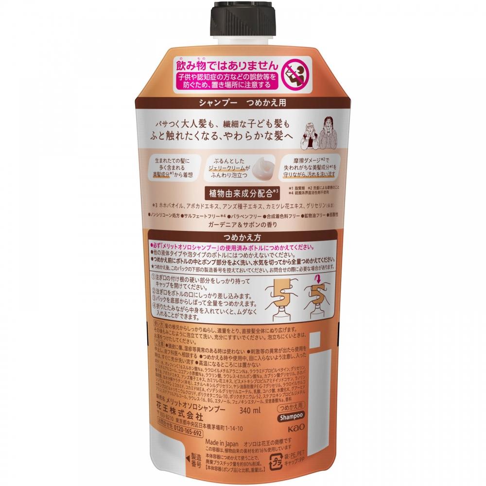 Kao Merito Osoro Shampoo Refill 340ml