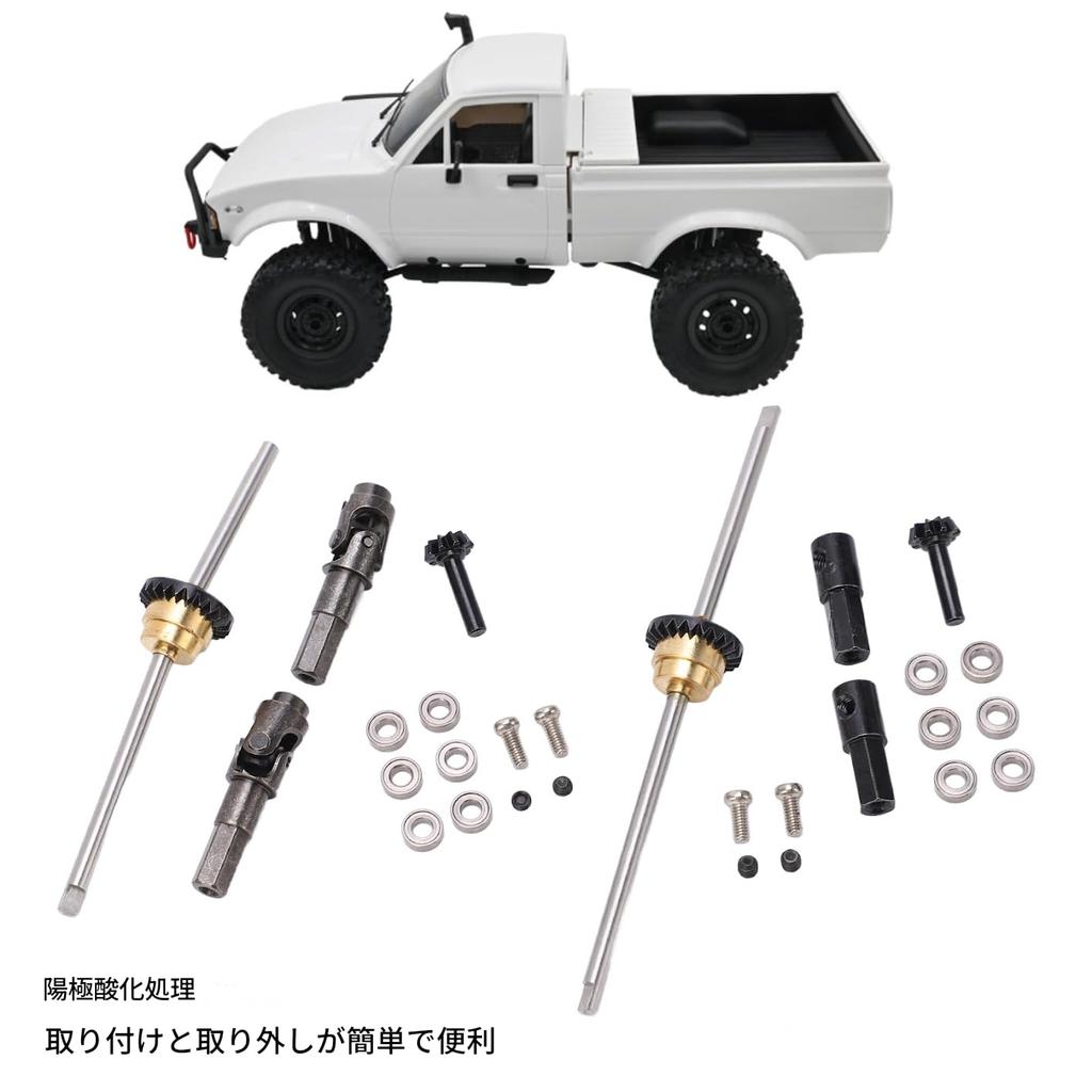 Высокоточный металлический приводной вал, мост редуктора, ось и комплект дифференциала для радиоуправляемых автомобилей WPL C14, C24, C34, C44, B14, B16, B24 и B36 масштаба 1:16. WPL