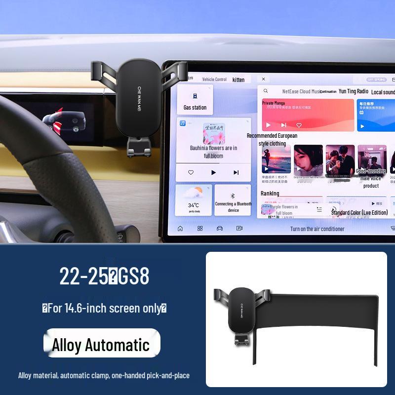 Навигационный держатель для автомобиля Master Edition для GAC Trumpchi M8/GS8/E8/E9/GS3