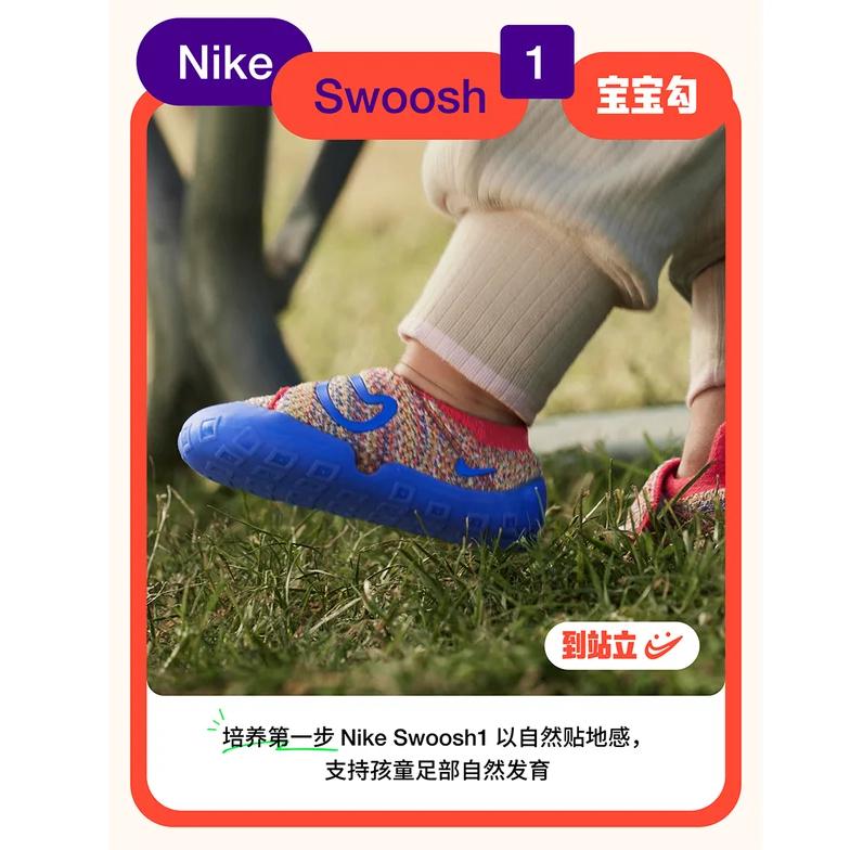 Nike Swoosh 1 Сиреневый Красный Игровой Королевский TD FB3244-100