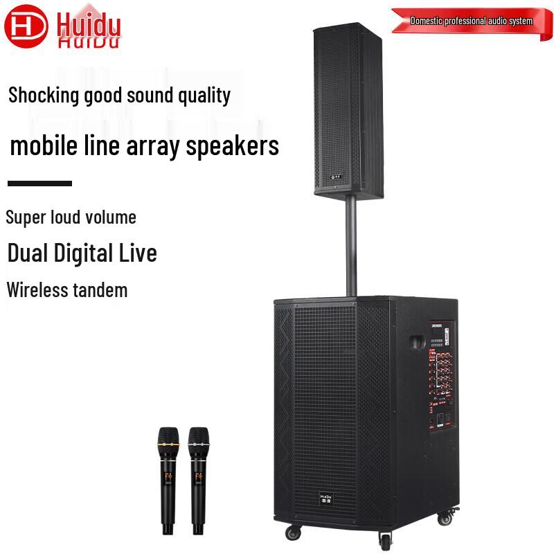 HuiDu Portable Outdoor PA Speaker System (CN version)
