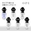 OPI Top Coat Plump Gel Style 15mL Plump Effect Top Coat (Gel NTT36)