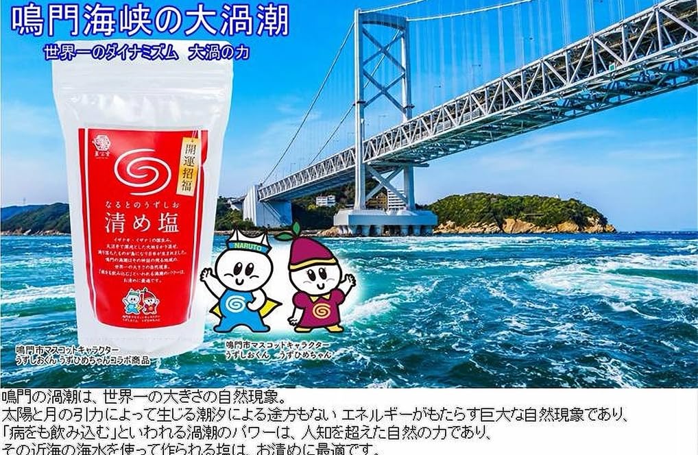 Naruto Whirlpools, a Japanese-made Bath Salt with a Power Stone Design, Brings Good Luck and Good Fortune, Purifies, Wards Off Evil Spirits, and