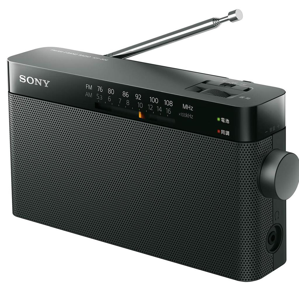 Sony Handy Portable Radio FM Compatible Black B ICF-306 FM/AM/Wide ICF-306